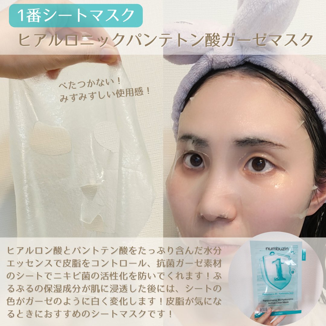 2番 ローズPDRNコラーゲンラッピングマスク/numbuzin/シートマスク・パックを使ったクチコミ（3枚目）