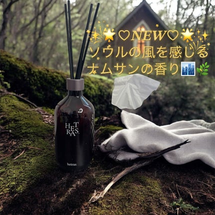 へトラス大容量ディフューザー/hetras/その他を使ったクチコミ(1枚目)