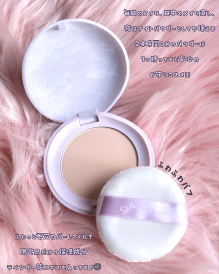 サナ 素肌記念日 スキンケアパウダー N 01 ヌードベージュ(ラベンダーミルクティーの香り)/素肌記念日/プレストパウダーの画像