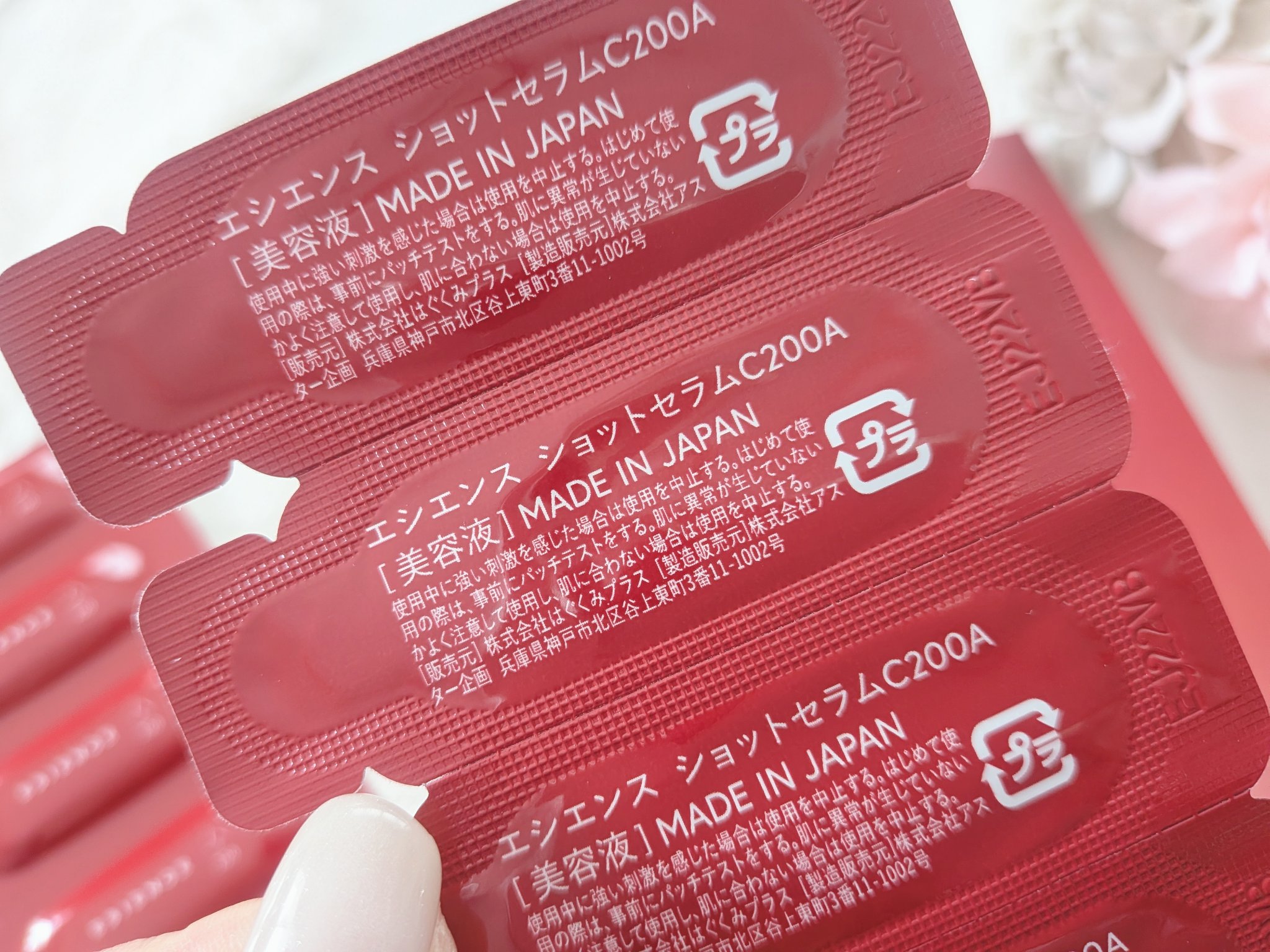 C×AZ ダーマインショット200/ESIENCE/美容液を使ったクチコミ（3枚目）