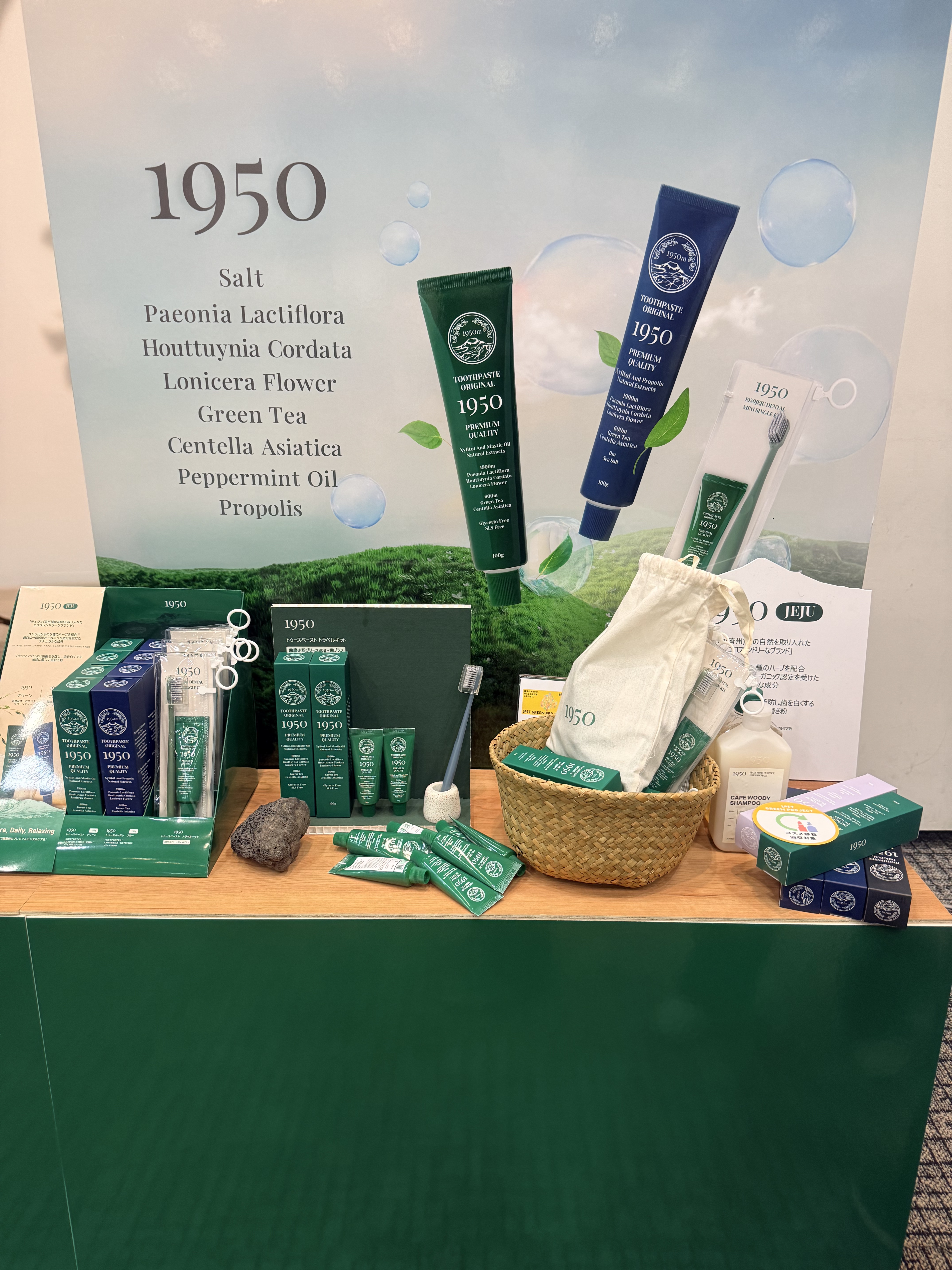 チェジュオリジナルグリーンオーガニック歯磨き粉/1950/歯磨き粉を使ったクチコミ（2枚目）