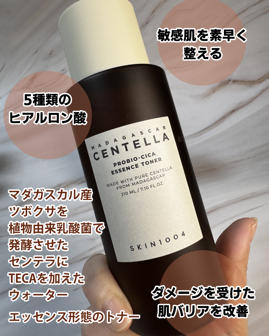 プロバイオシカ エンリッチ クリーム/SKIN1004/フェイスクリームを使ったクチコミ（3枚目）