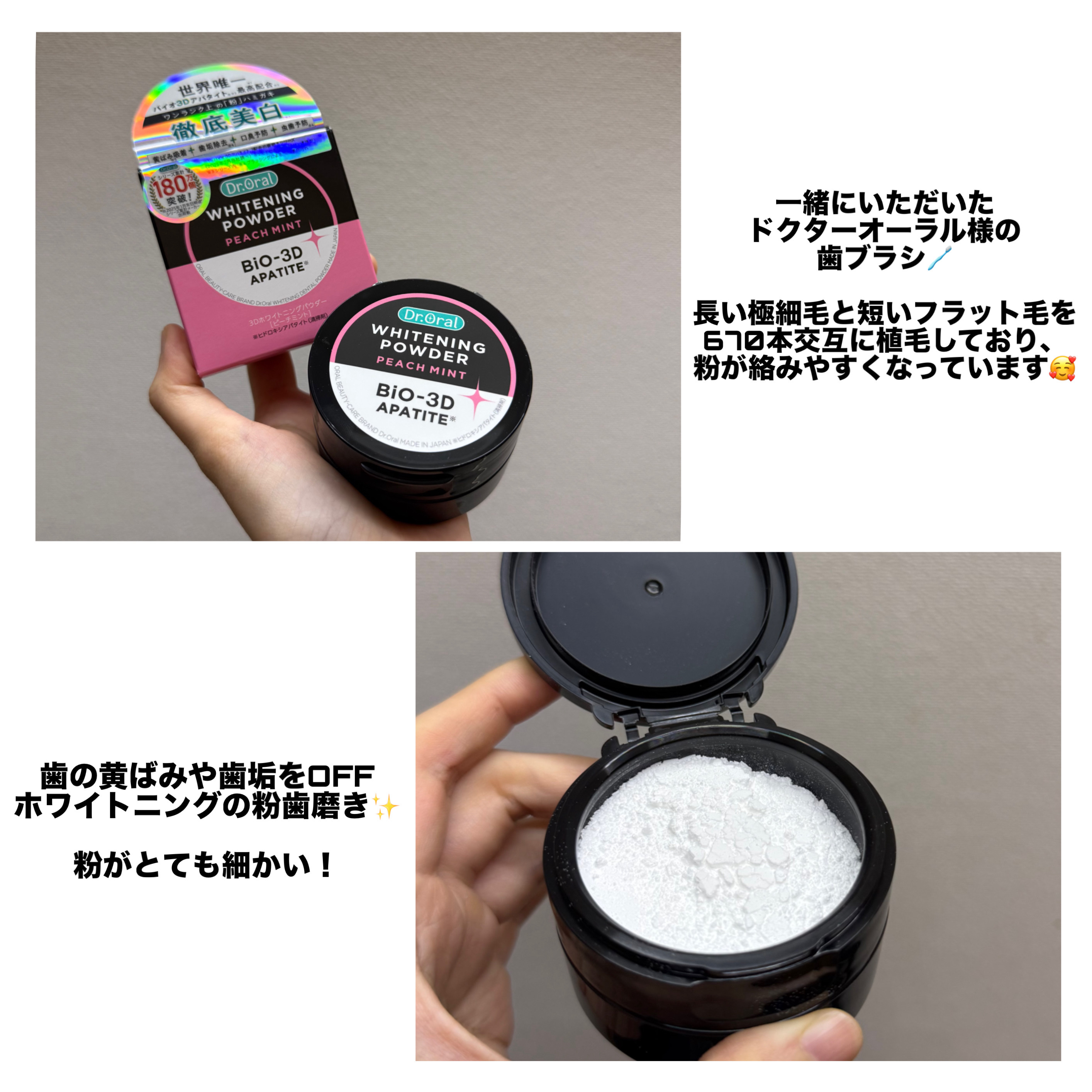 Dr.オーラル 3Dホワイトニングパウダー(ピーチミント)/Dr.Oral/歯磨き粉を使ったクチコミ（2枚目）