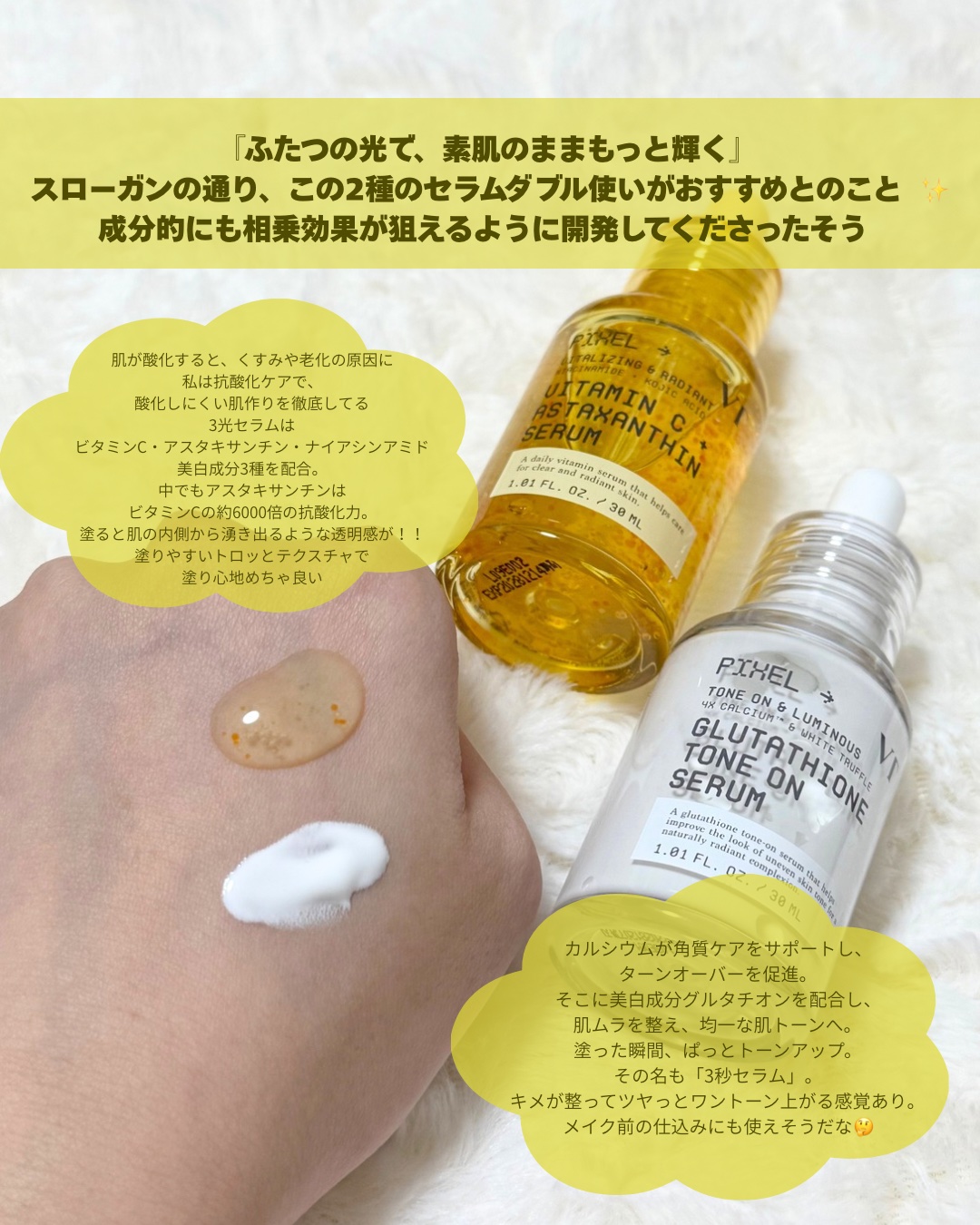 グルタチオン トーンオンセラム/VT/美容液を使ったクチコミ（2枚目）