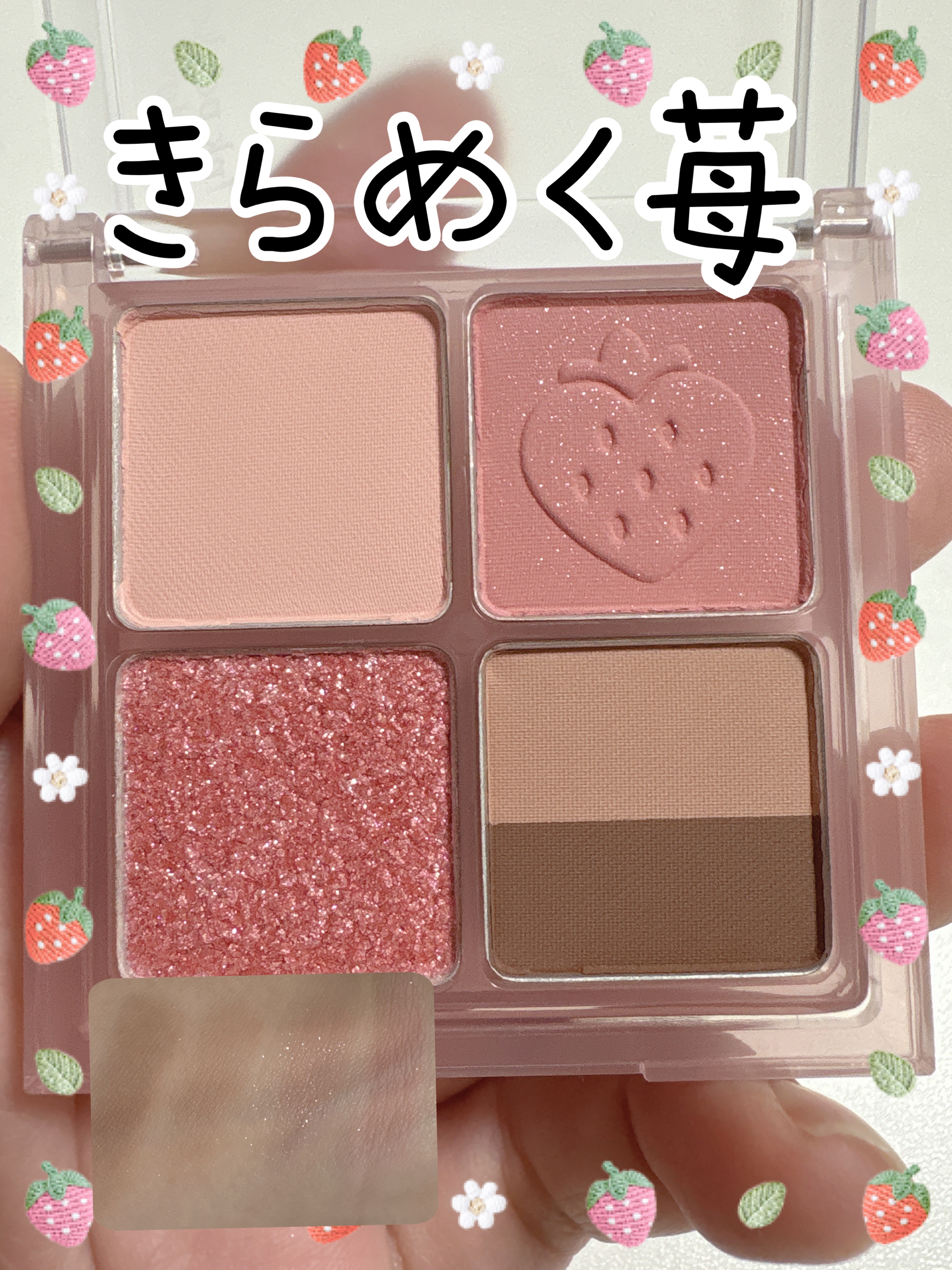 ペリペラ インク ポケット シャドウ パレット/PERIPERA/アイシャドウパレットを使ったクチコミ（1枚目）