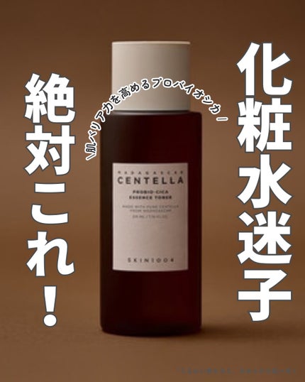 プロバイオシカ エッセンス トナー/SKIN1004/化粧水を使ったクチコミ(1枚目)