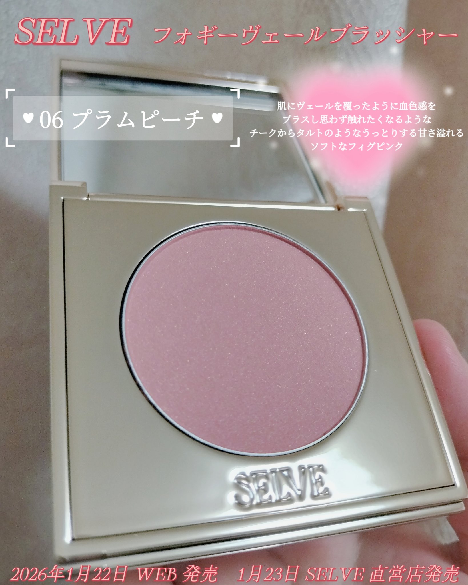 フォギーヴェールブラッシャー/SELVE/パウダーチークを使ったクチコミ（1枚目）