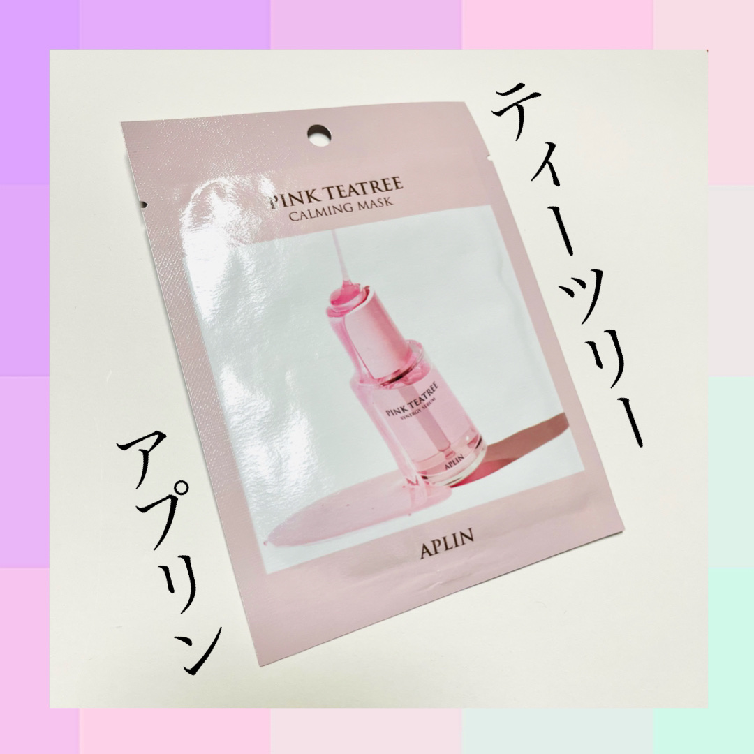ピンクティーツリーマスクパック/APLIN/シートマスク・パックを使ったクチコミ（1枚目）