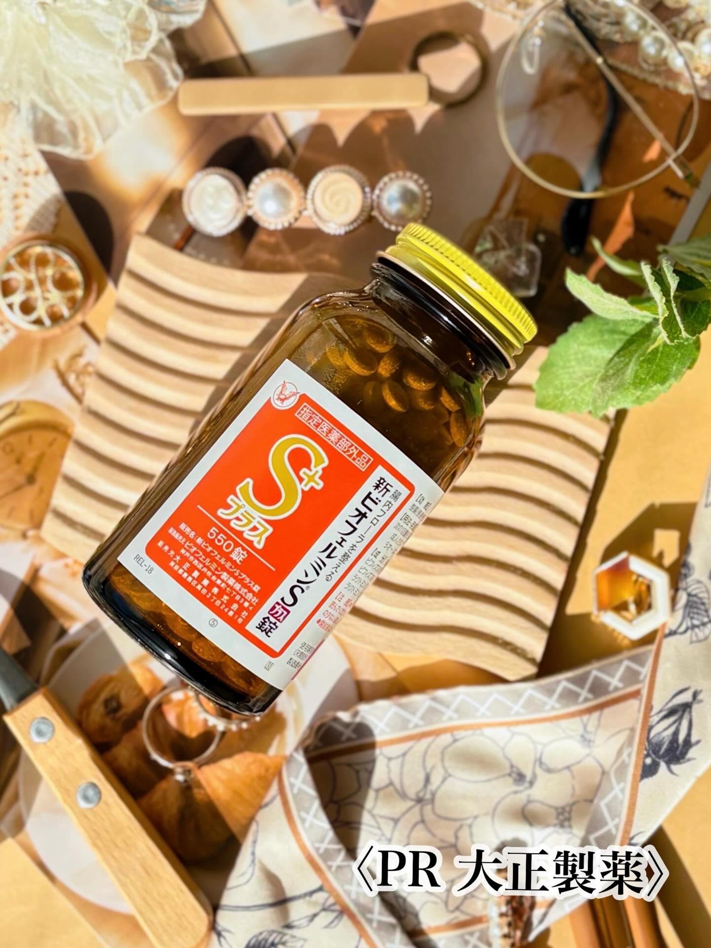 新ビオフェルミンSプラス錠/ビオフェルミン/その他を使ったクチコミ（1枚目）