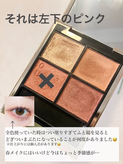 シグニチャー カラー アイズ/SUQQU/アイシャドウパレットを使ったクチコミ(3枚目)