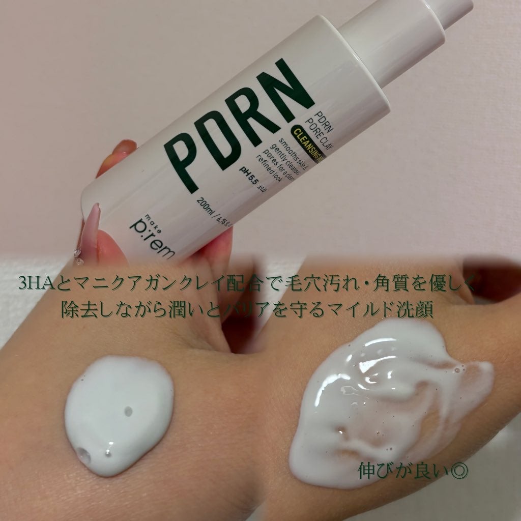 PDRNポアクレイクレンジングミルク/make prem/ミルククレンジングを使ったクチコミ（2枚目）