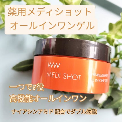 MEDI SHOT 薬用メディショット オールインワンジェルのクチコミ「薬用メディショット オールインワンジェル
エイジングケア※1が気になる方、シワ改善と美白※2.....」(1枚目)