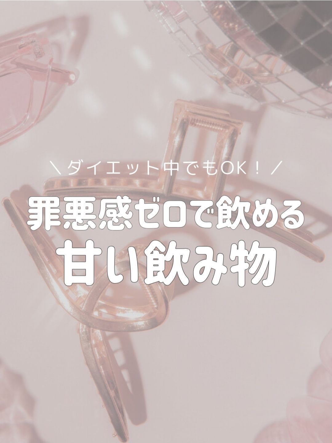 プラス糀 糀甘酒/甘酒/美容液を使ったクチコミ（1枚目）