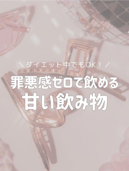 プラス糀 糀甘酒/甘酒/美容液を使ったクチコミ(1枚目)