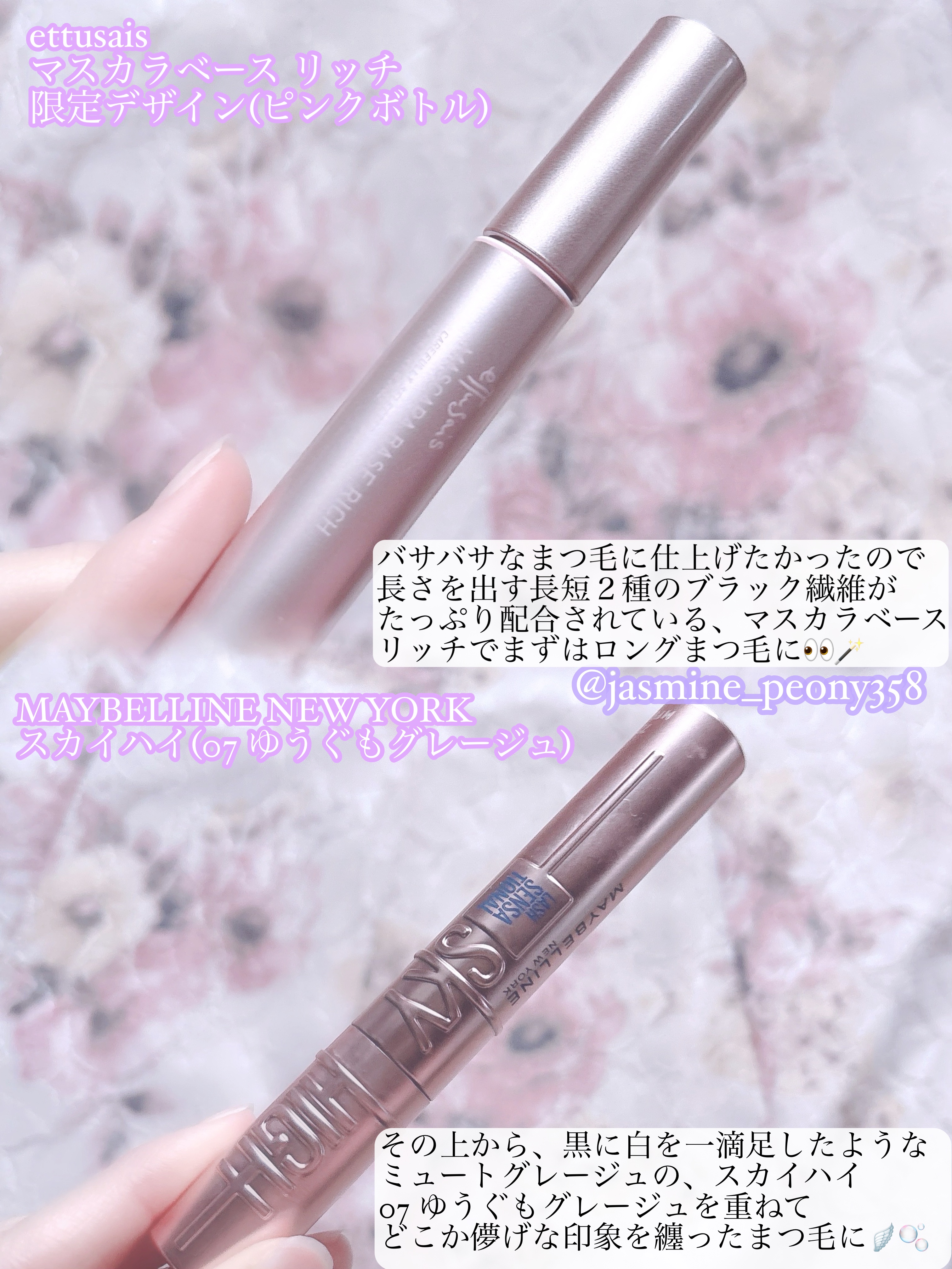 スカイハイ/MAYBELLINE NEW YORK/マスカラを使ったクチコミ（3枚目）