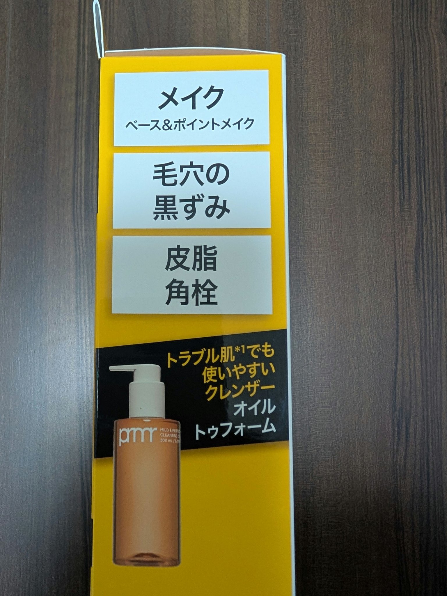 マイルド&パーフェクト オイルトゥフォームクレンザー/primera/オイルクレンジングを使ったクチコミ（2枚目）