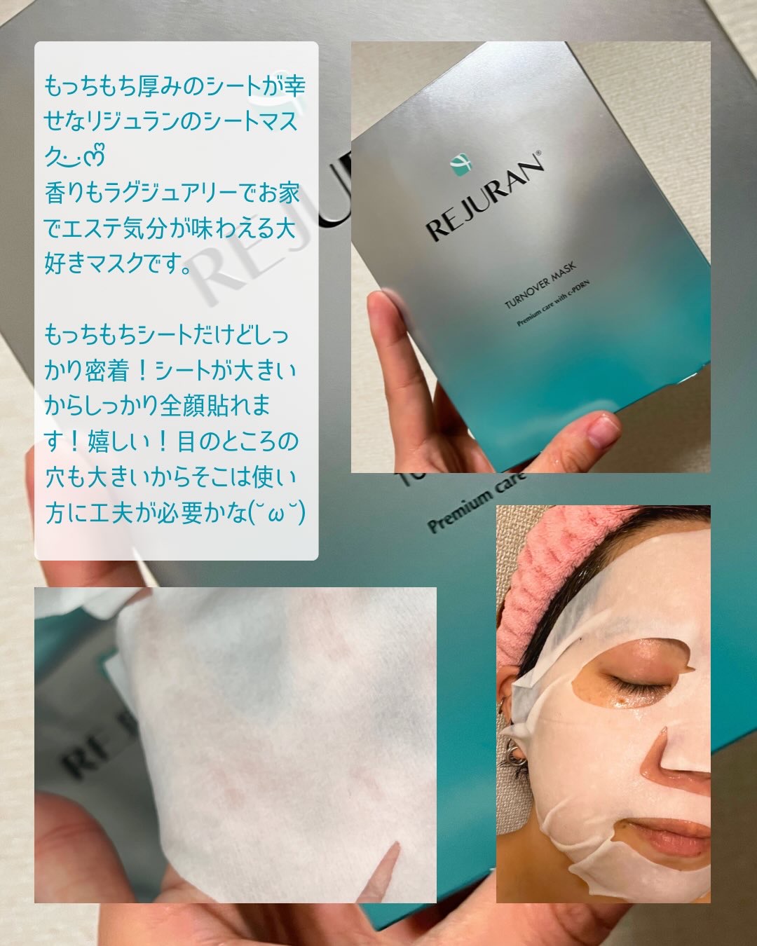 REJURAN ターンオーバーマスク(5枚入り)/REJURAN COSMETICS/シートマスク・パックを使ったクチコミ（2枚目）
