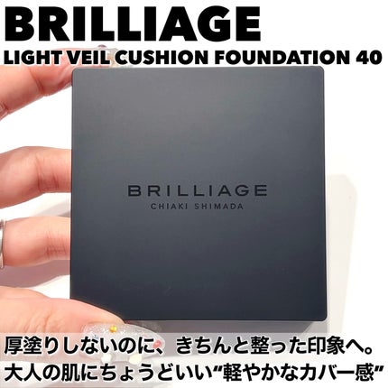 ライトヴェール クッションファンデーション/ブリリアージュ/クッションファンデーションを使ったクチコミ(2枚目)