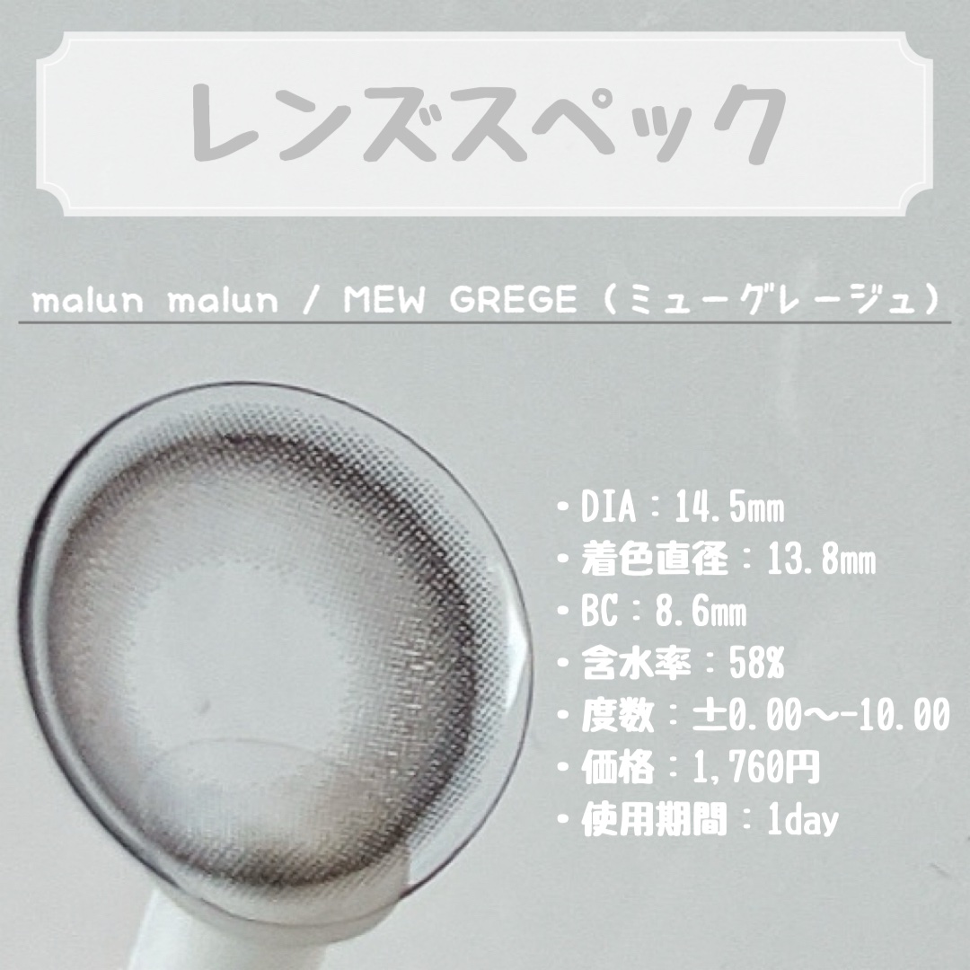 マランマラン ワンデー/malun malun/ワンデー（１DAY）カラコンを使ったクチコミ（2枚目）