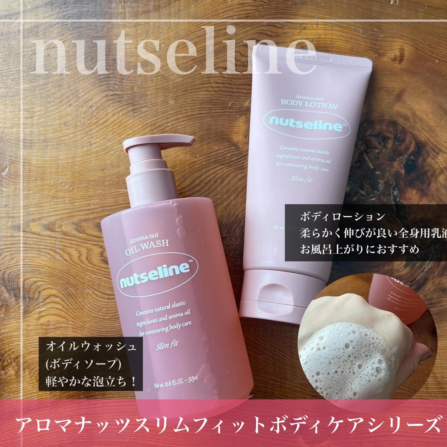 スーパーナッツナリッシングバーム/ナッツセリン/ボディクリームを使ったクチコミ(5枚目)