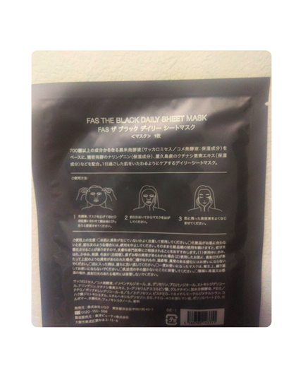 FAS FAS ザ ブラック デイリー シートマスクのクチコミ「FAS
FAS ザ ブラック デイリー シートマスク
VOCE2026年1月号の付録です。1.....」(2枚目)