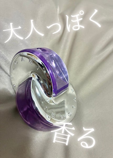 オムニア アメジスト オードトワレ/BVLGARI/香水(レディース)を使ったクチコミ(1枚目)