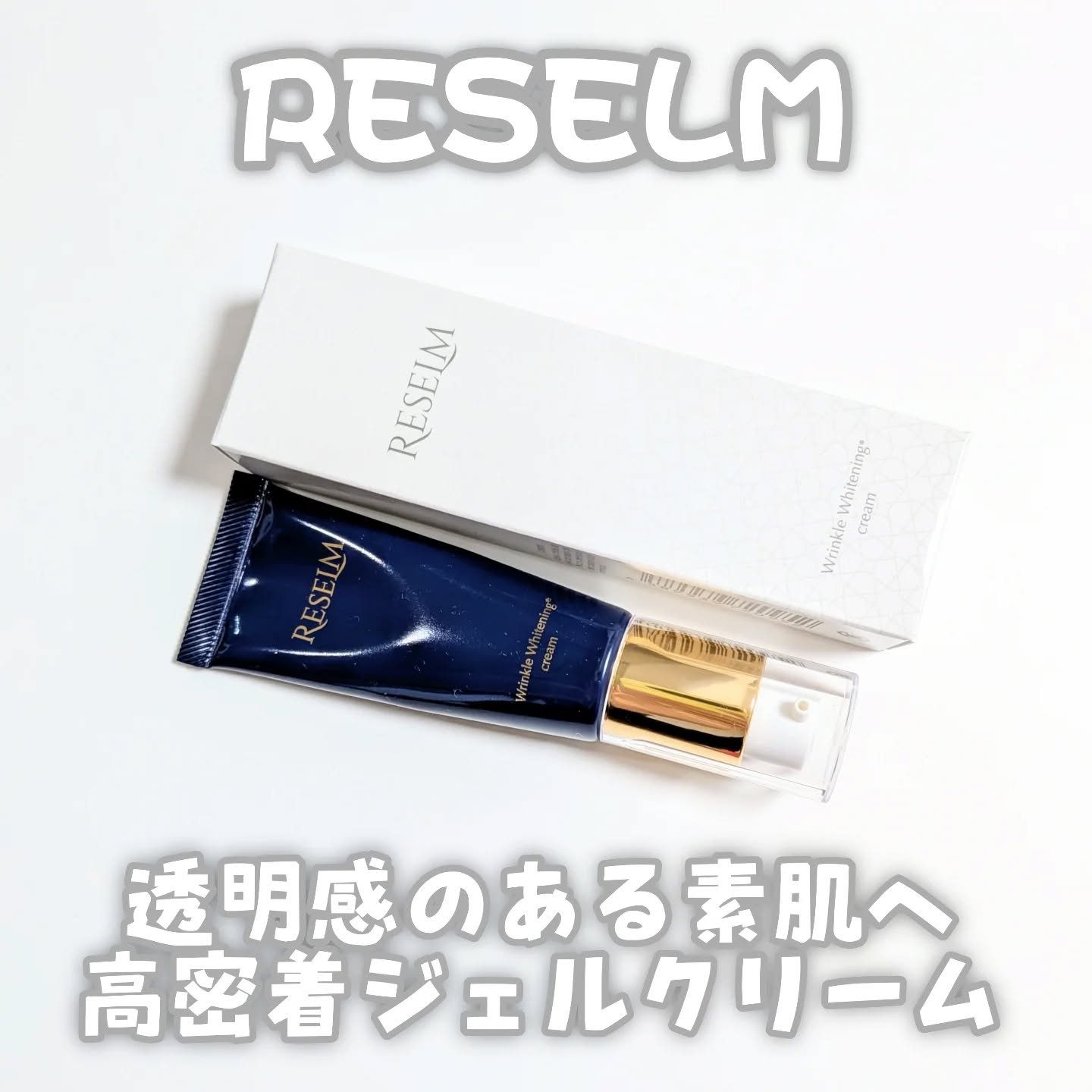 RESELM/FABIUS/フェイスクリームを使ったクチコミ（1枚目）