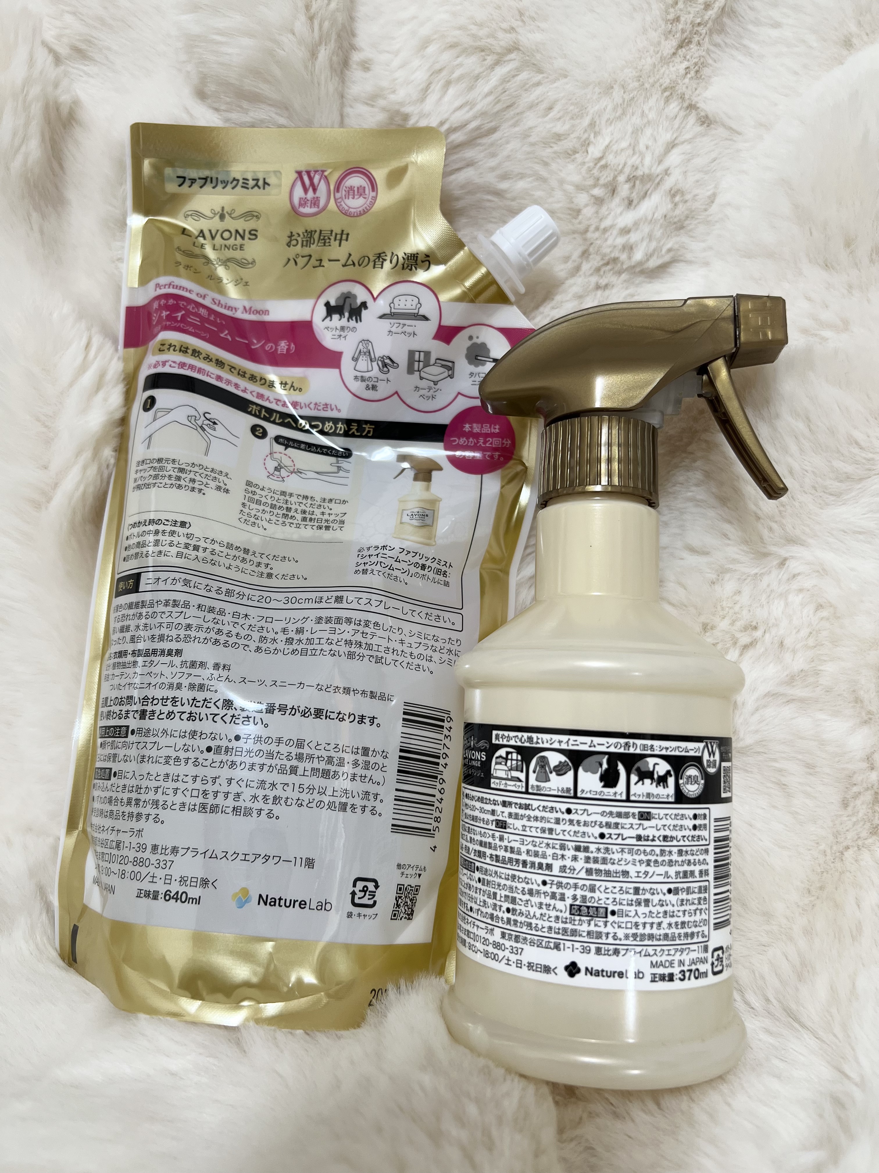 ファブリックミスト シャイニームーン/ラボン/ファブリックミストを使ったクチコミ（3枚目）