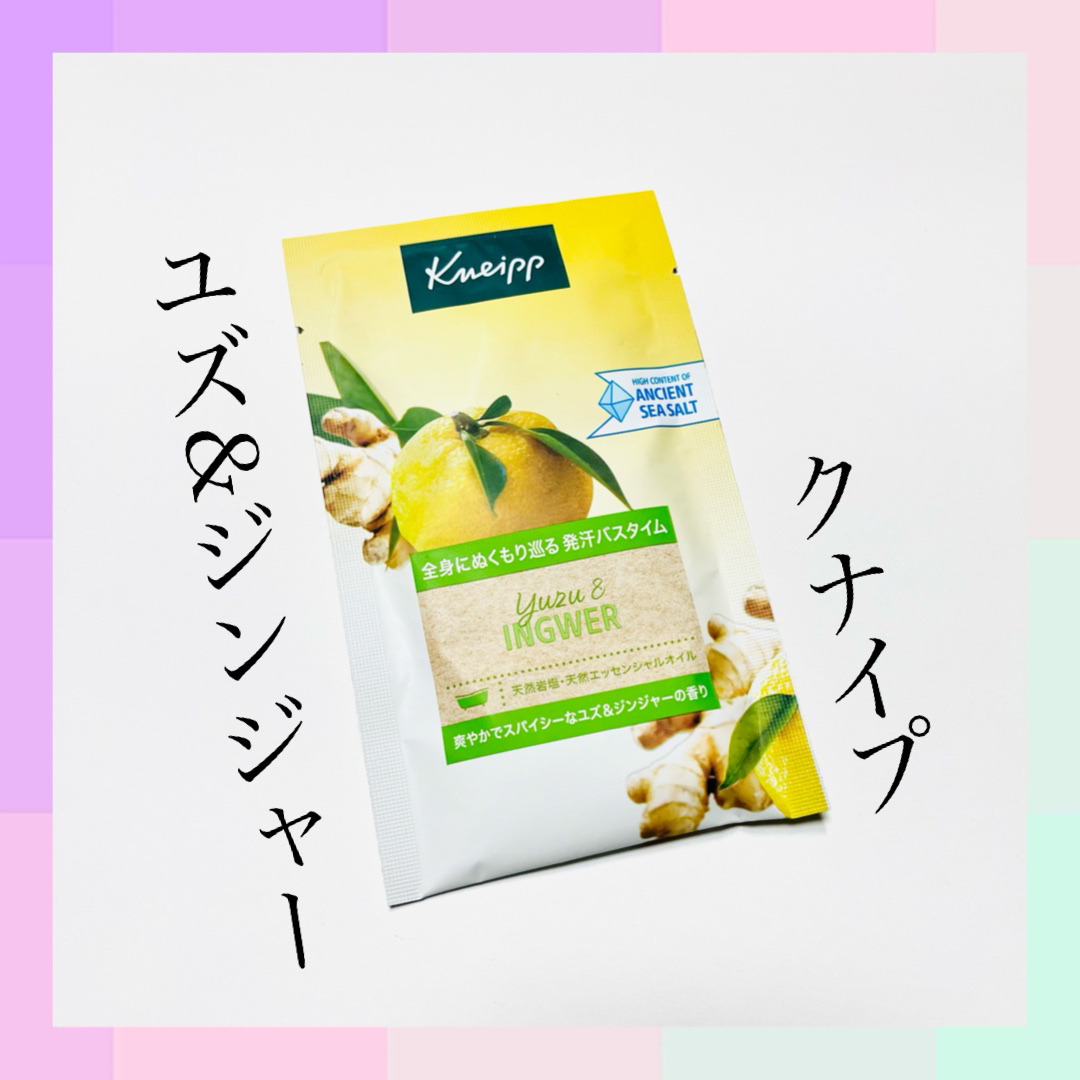 クナイプ バスソルト ユズ＆ジンジャーの香り/クナイプ/無機塩系入浴剤を使ったクチコミ（1枚目）