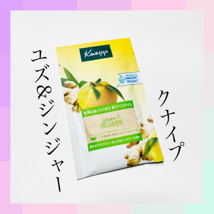 クナイプ バスソルト ユズ&ジンジャーの香り/クナイプ/無機塩系入浴剤を使ったクチコミ(1枚目)