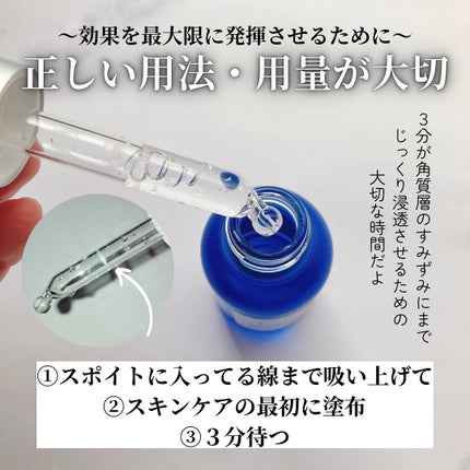 タカミスキンピール/タカミ/ブースター・導入液を使ったクチコミ(3枚目)