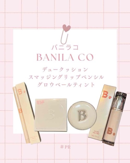 エッセンス スキン デュー クッション/BANILA CO/クッションファンデーションを使ったクチコミ（1枚目）