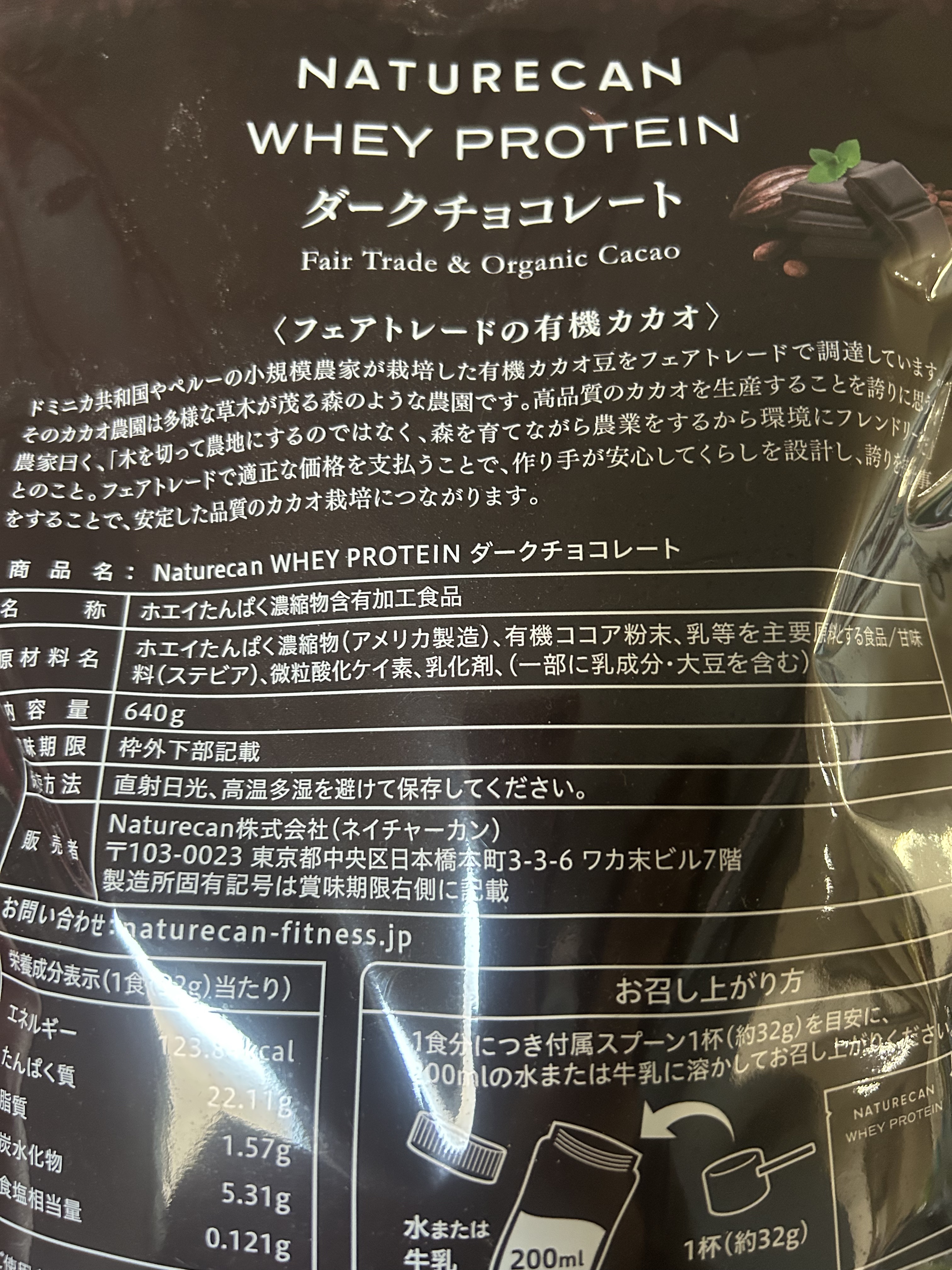 ホエイプロテイン（WPC）/NATURECAN/ホエイプロテインを使ったクチコミ（2枚目）