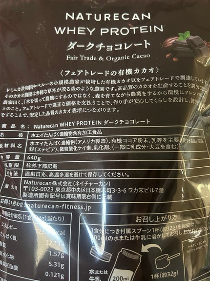 ホエイプロテイン(WPC)/NATURECAN/ホエイプロテインを使ったクチコミ(2枚目)
