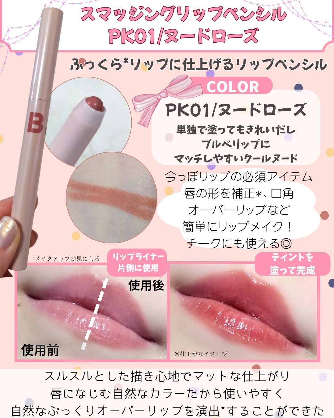 グロウベールティント/BANILA CO/リップティントを使ったクチコミ（3枚目）