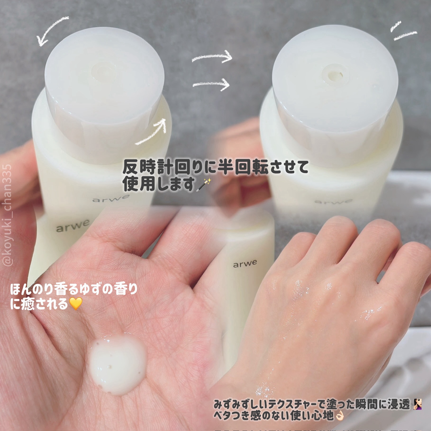 ゆずグローボディーエマルジョン/arwe/ボディクリームを使ったクチコミ（3枚目）