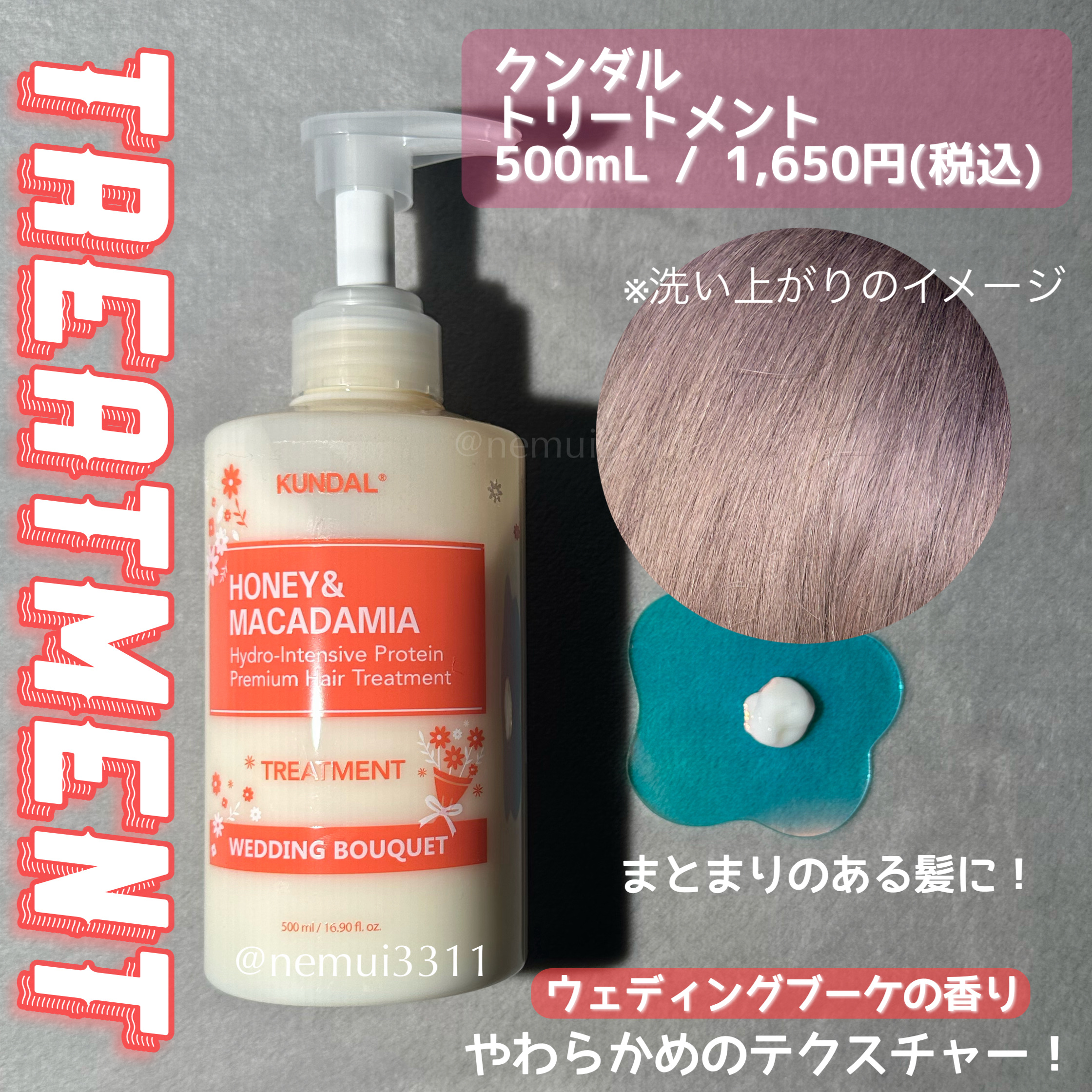 ハニー＆マカデミア シャンプー＆トリートメント『ウェディングブーケの香り』/KUNDAL/市販シャンプーを使ったクチコミ（3枚目）