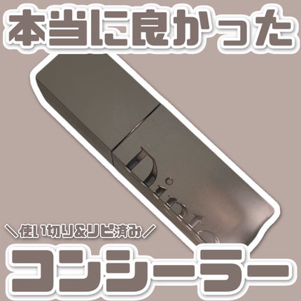 ライトベールカラーコレクター/Dinto/リキッドコンシーラーを使ったクチコミ(1枚目)
