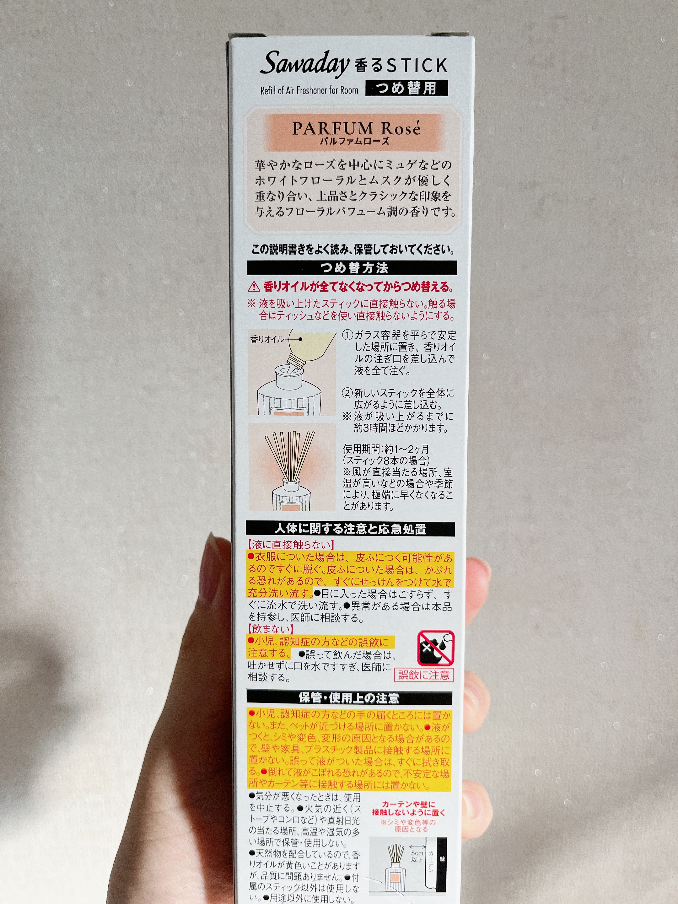 Sawaday香るStick パルファム/サワデー/ルームフレグランスを使ったクチコミ（3枚目）