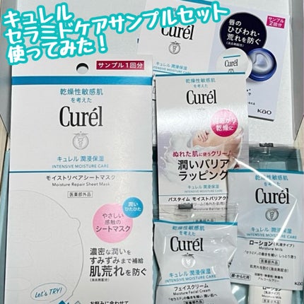 ごま/フォロバ◎ on LIPS 「キュレルセラミドケアサンプルセットキャンペーンでいただいたので..」(1枚目)