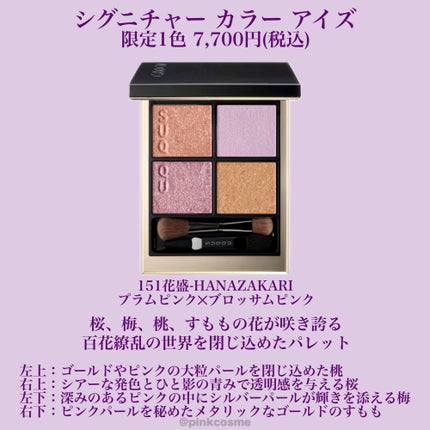 コンプレクション フェイス カラー/SUQQU/ジェル・クリームチークを使ったクチコミ(3枚目)