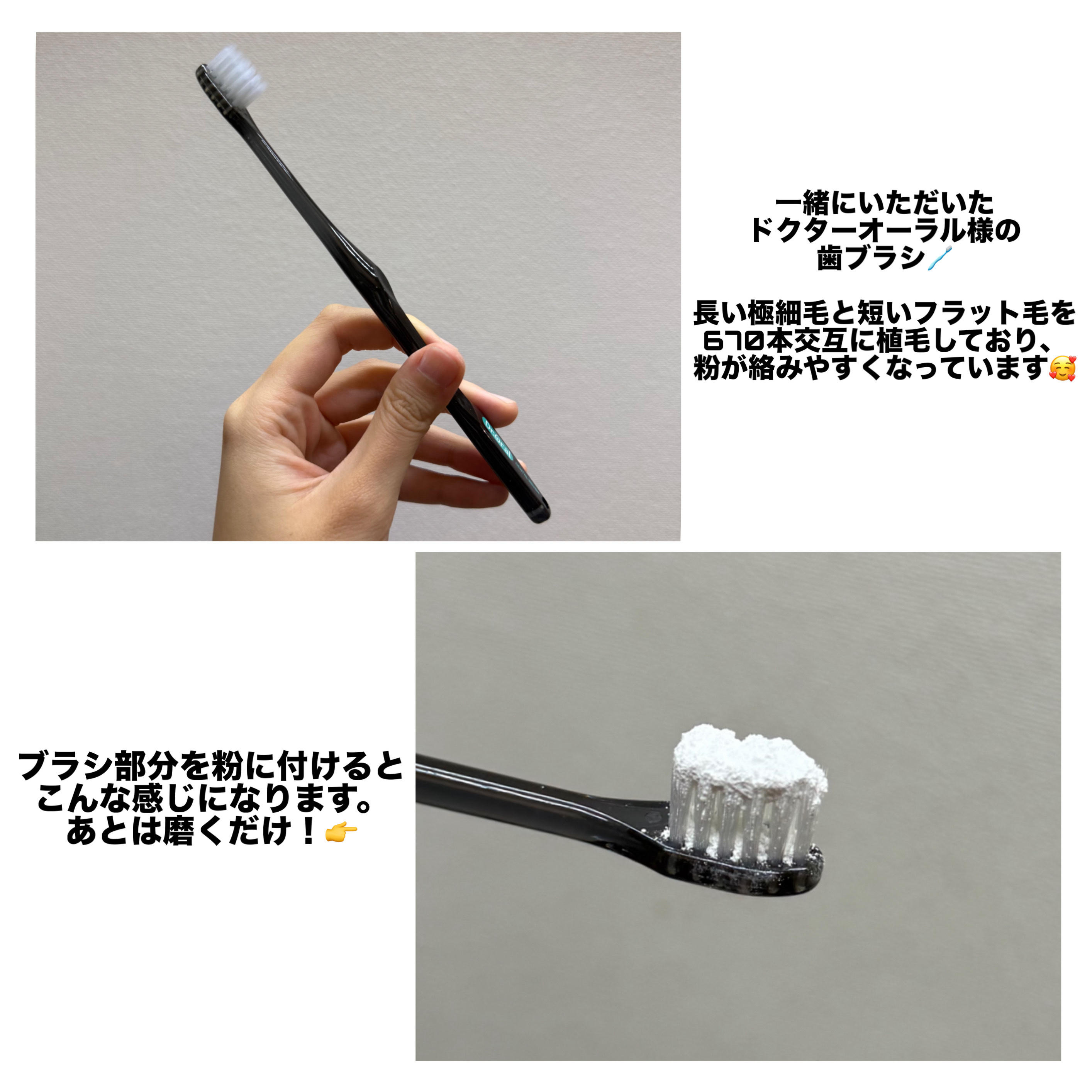 Dr.オーラル 3Dホワイトニングパウダー(ピーチミント)/Dr.Oral/歯磨き粉を使ったクチコミ（3枚目）