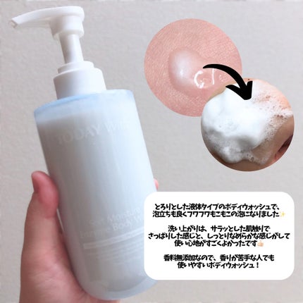 TODAY With ソフトモイスチャー酵素ボディウォッシュのクチコミ「🎁TODAY With様からプレゼントでいただきました🎁
🏷TODAY With
ソフトモイ.....」(3枚目)