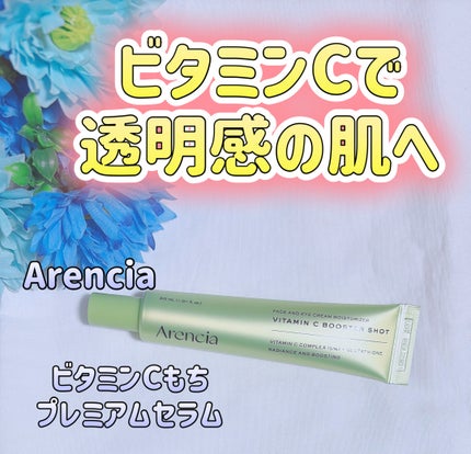 ビタミンCもちプレミアムセラム/アレンシア/美容液を使ったクチコミ(1枚目)