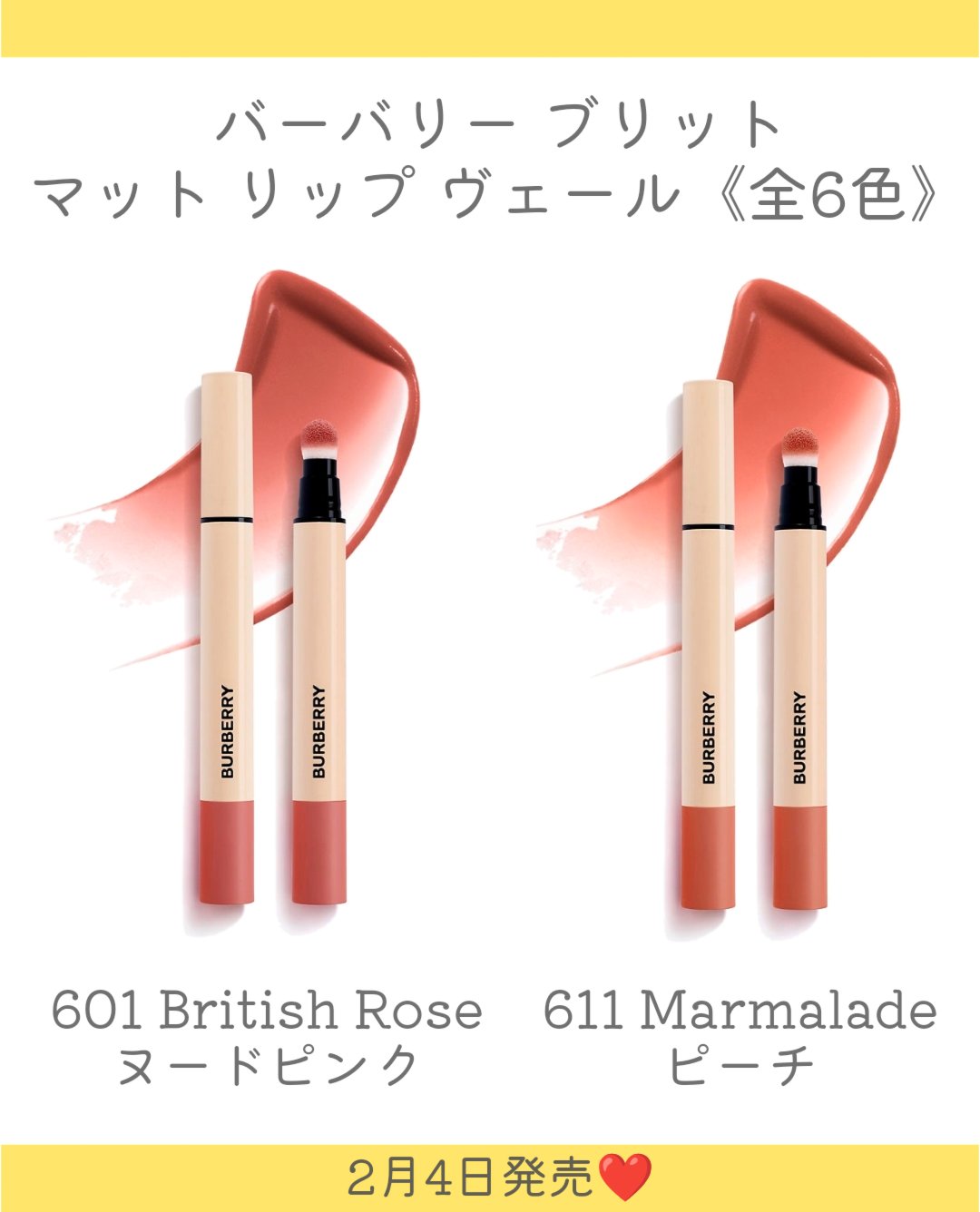 バーバリー ブリット マット リップ ヴェール/Burberry Beauty/口紅を使ったクチコミ（3枚目）