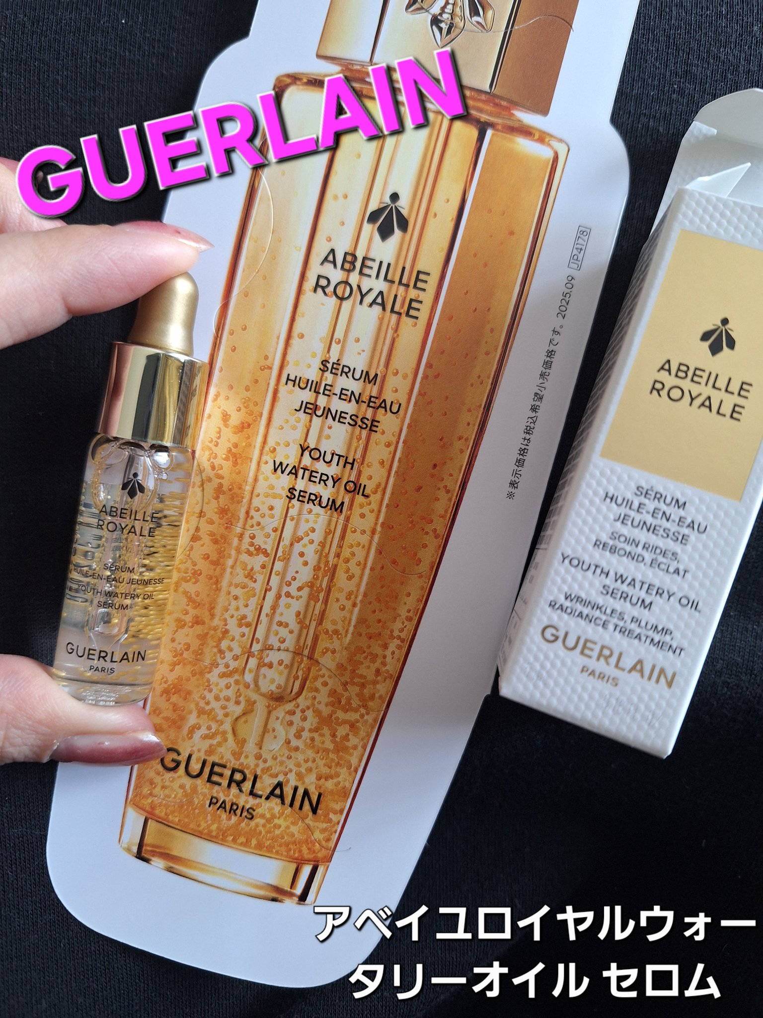 アベイユ ロイヤル ウォータリー オイル セロム/GUERLAIN/美容液を使ったクチコミ（1枚目）