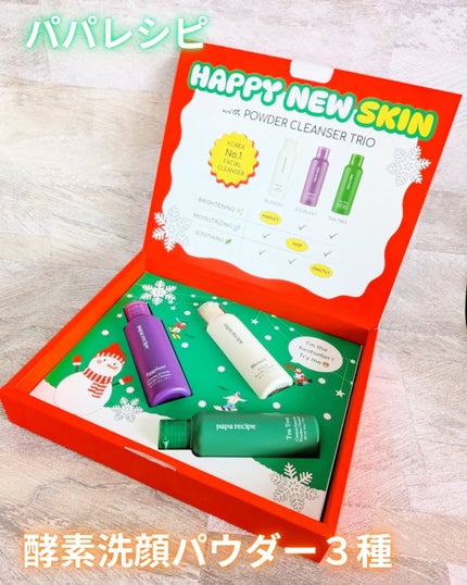 ブレミッシュ 酵素 洗顔パウダー/PAPA RECIPE/洗顔パウダーを使ったクチコミ(1枚目)