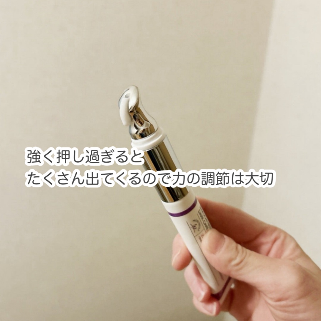 BAKUCHI NEEDLE SHOT DARK CARE AUTO EYE CREAM/LIALUSTER/アイケア・アイクリームを使ったクチコミ（2枚目）