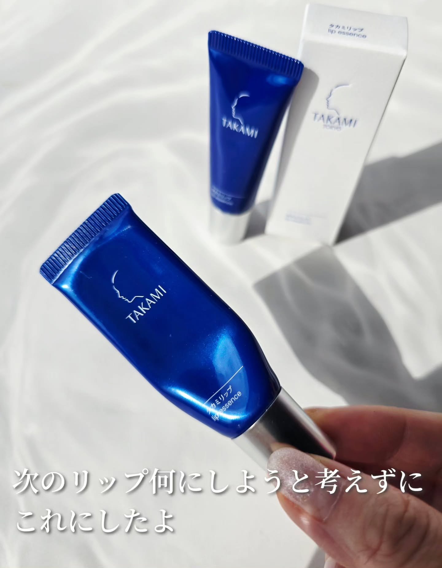 タカミリップ 7g/タカミ/リップ美容液を使ったクチコミ（2枚目）