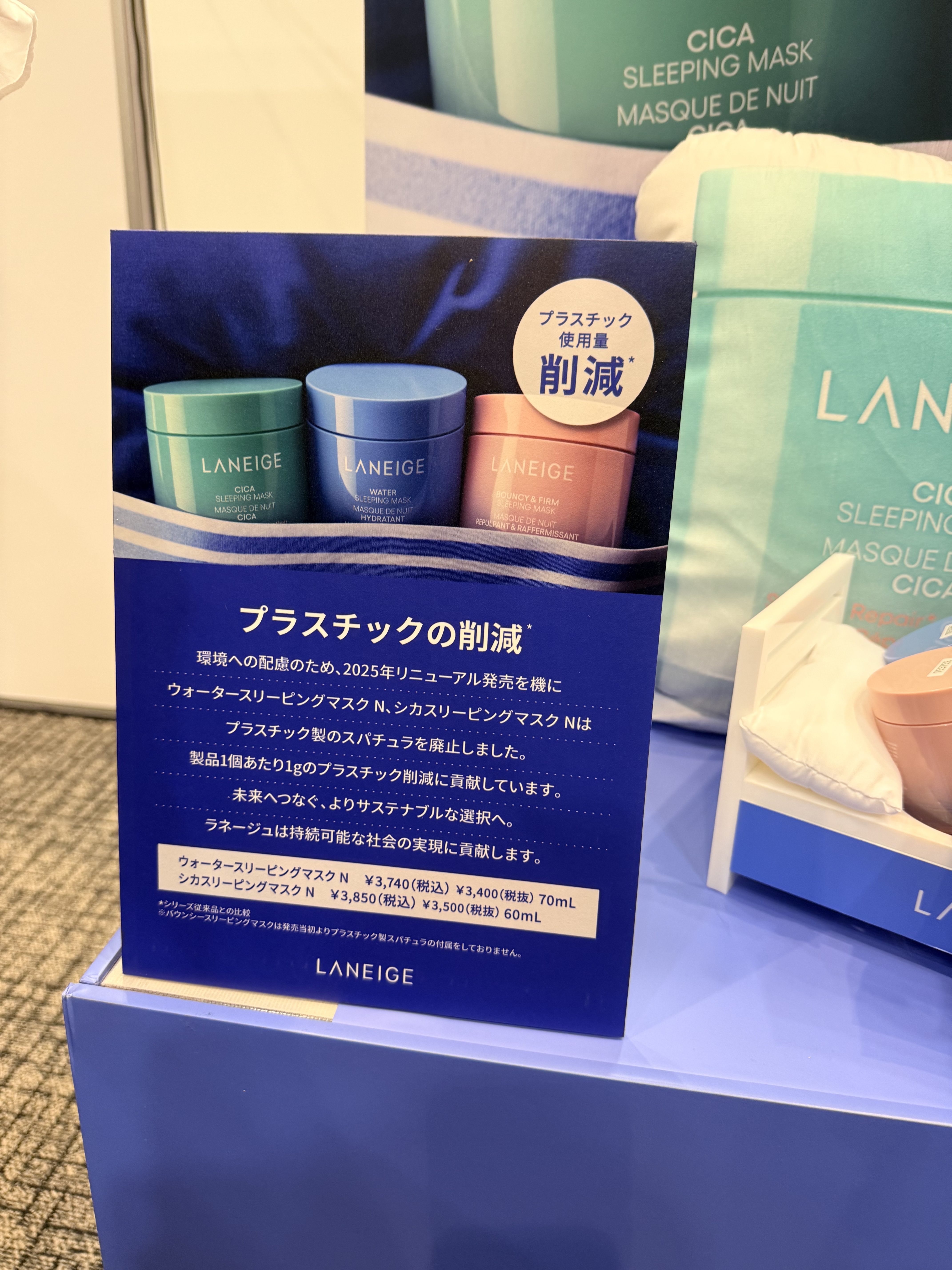バウンシースリーピングマスク/LANEIGE/フェイスクリームを使ったクチコミ（2枚目）